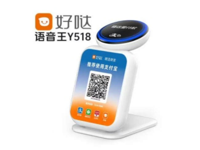 宝山好哒语音王